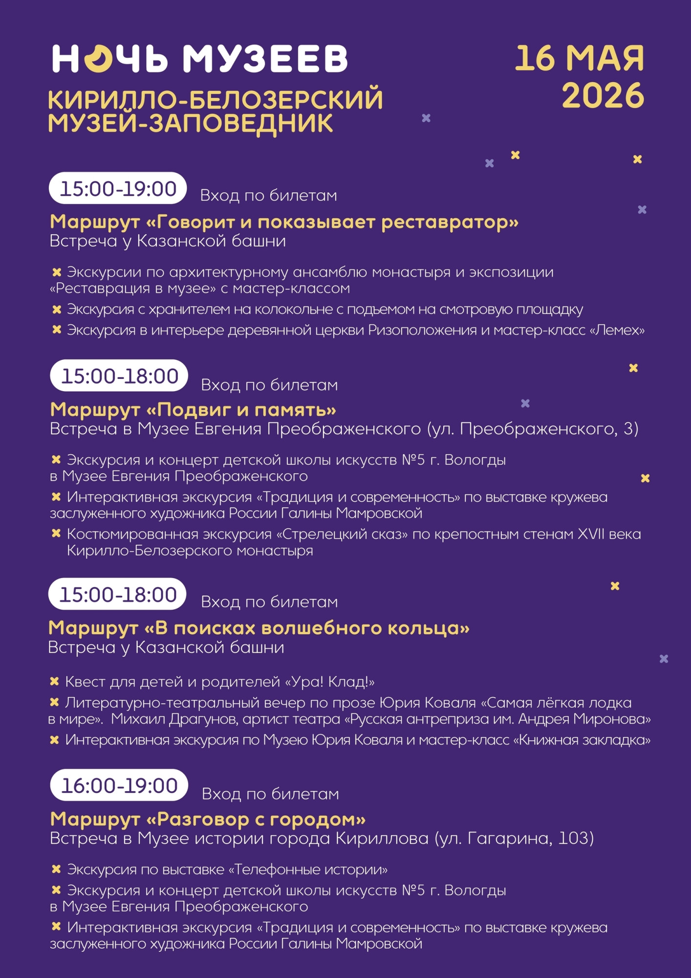 Кириллов 1