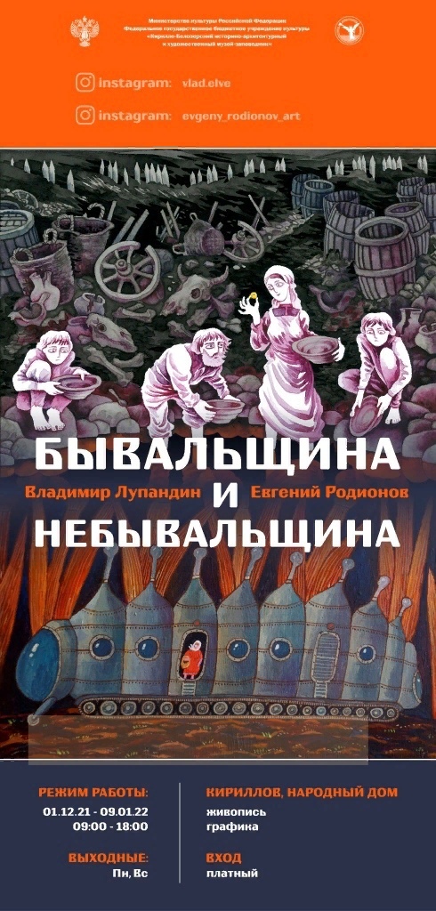 выставка