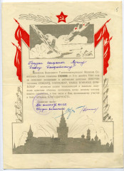 Благодарности П.П. Лучина, 1944