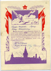 Благодарности П.П. Лучина, 1944