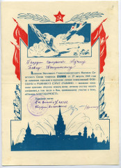 Благодарности П.П. Лучина, 1944