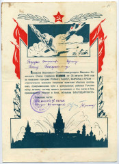 Благодарности П.П. Лучина, 1944