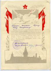 Благодарности П.П. Лучина, 1944