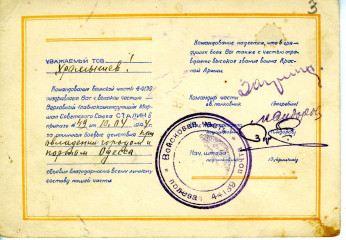 Н.Ф. Храмышев_Благодарность за отличные боевые действия при овладении городом и портом Одесса. 1944