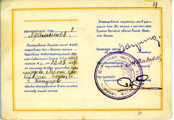 Н.Ф. Храмышев_Благодарность за отличные боевые действия при прорыве обороны противника южнее г. Бендеры. 1944