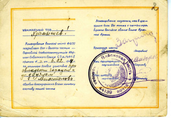 Н.Ф. Храмышев_Благодарность за отличные боевые действия за овладение городом и железнодорожным узлом Апостолово, 1944