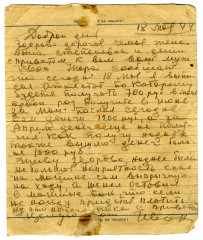 Письмо И.И. Васильева. 18.05.1944_оборот