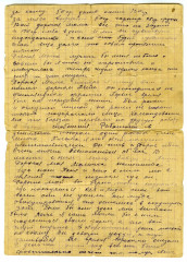 Письмо М.Ф. Голицыной из блокадного Ленинграда. Конец ноября 1941 (3)