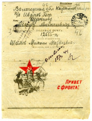 Письмо М.М. Шахова, 21.04.1944