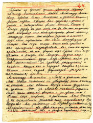 Письмо с фронта А.Д. Меньшикова. 30.09.1942_лицо