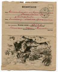 Письмо с фронта С.А. Копейкина родителям. 26.11.1943_лицо